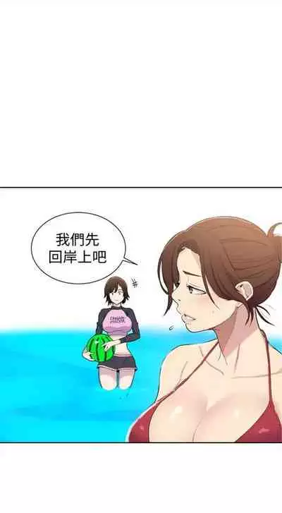[週六] [美娜讚 & 鋼鐵王] 秘密教學 1-69 官方中文（連載中）
