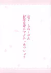 (SC2016 Summer) [Ajisaidenden (Kawakami Rokkaku, Takanashi Rei)] Kiyoshimo Oyome-san demo Ganbaru (Kantai Collection -KanColle-)