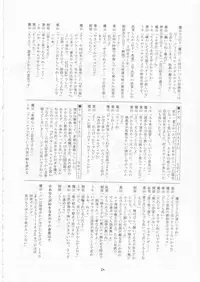 (SC20) [RED RIBBON REVENGER (Makoushi)] Maboroshi (Various)