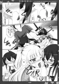 (C86) [Sweet Candle (Sakuraizumi Yuu)] RikaRisa (THE IDOLM@STER Cinderella Girls) [Chinese] [脸肿汉化组]