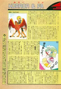 Lemon People 1987-03 Zoukangou Vol. 70 All Color