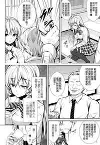 (C90) [Sugar*Berry*Syrup (Kuroe)] Erina-sama Ura Settai (Shokugeki no Soma) [Chinese] [空気系☆漢化]