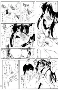 (C73) [Usoppu Land (Amayumi)] Gemini Drive Final