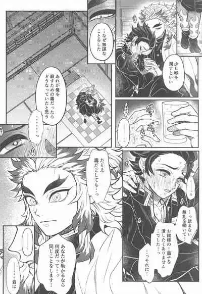 Kurayami Yasashikute