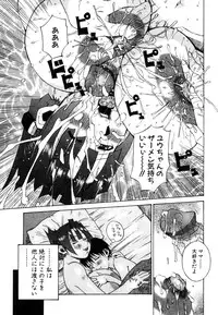 ANGEL Club 2003-07