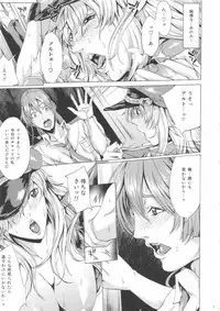 (C74) [Neko Iri Bako Dairi (Maimu-Maimu)] GALAXY MILKY ANGEL (Macross Frontier)