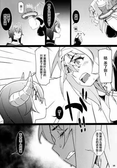 (C99) [Otonano Omochiya (Hirokawa)] Otonano Omochiya 17 [Chinese]