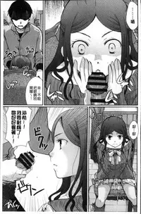 [Itou Ei] Cotton & Lace | 純棉小褲褲＆蕾絲內褲 [Chinese]