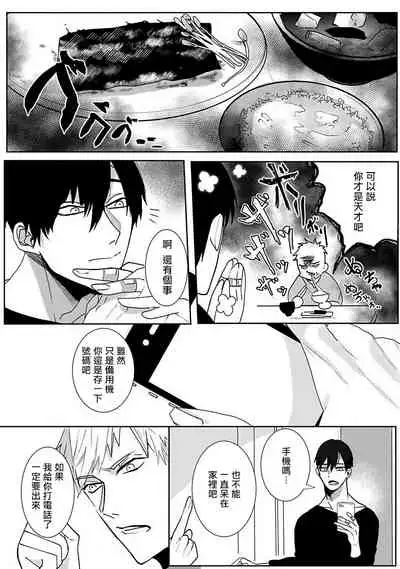 Tora no Ejiki | 以身饲虎 1-3