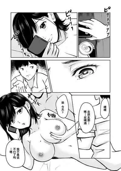 [Iro Murasaki] Kareshi Mochi no Senpai to AirCon ga Kowareta Heya de Asa made... [Chinese] [大小姐汉化]