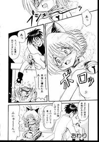 [Anthology] Shinseiki