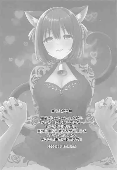 Mezametara Tsukaima Kako-nyan no Aruji ni Natte Ita Ken