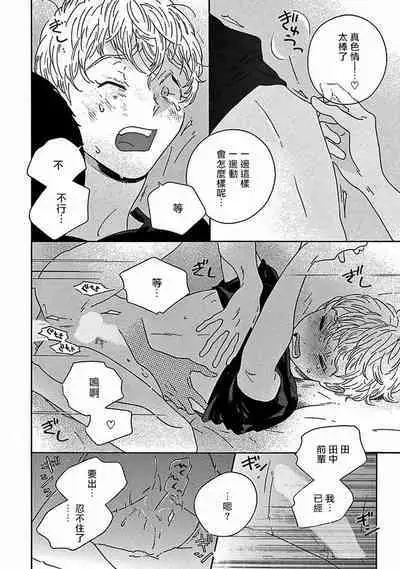 [Thanat] PERFECT FIT Ch. 1-10 + 特典 [Chinese] [冒险者公会] [Digital]