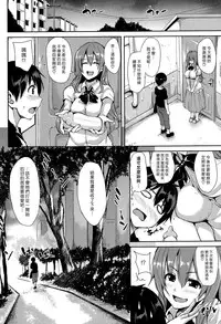 [Tachibana Omina] Boku Wa Minna No Kanrinin Ch. 1-4 [Chinese] [漢化組漢化組]