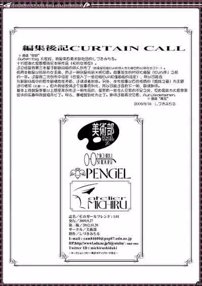 [Bijutsubu (Shiduki Michiru)] € no Girlfriend | €的女友 (Neon Genesis Evangelion) [Chinese] [透明声彩汉化组] [Digital]