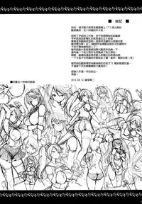 (C86) [Jouji Mujoh (Shinozuka George)] Isuzu Ikunyuu Nisshi (Kantai Collection -KanColle-) [Chinese] [空気系☆漢化]