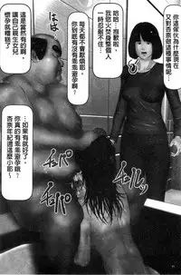 [IronSugar] Hajimete no Aite wa Otou-san deshita! Joukan | 初體驗的對象是我爸爸和我做的! 上卷 [Chinese]