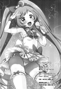 (C87) [Kaniya (Kanyapyi)] Bitch ni kashikoma!? (PriPara) [Chinese] [脸肿汉化组]