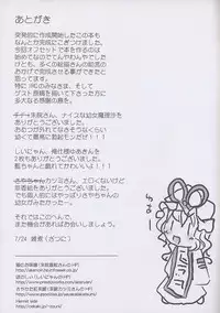 [Hermit Side] Yuakinkin ( Touhou Project )