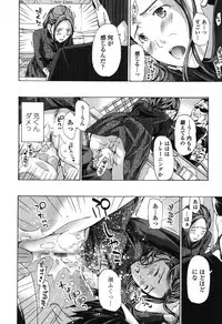 [Asagi Ryu] Watashi, Kimi yori Daibu Toshiue yo? [Digital]