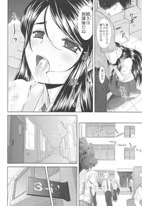 (C76) [Studio Wallaby (Haruhonya)] Misora