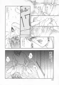 [Yukarigawa Yumiya] Aigan Yuugi - Prize Game