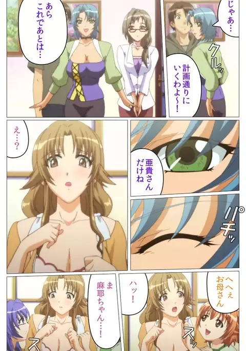 Doki Doki Oyako Lesson~Oshiete H na Obenkyou~ Dainiwa Complete Ban