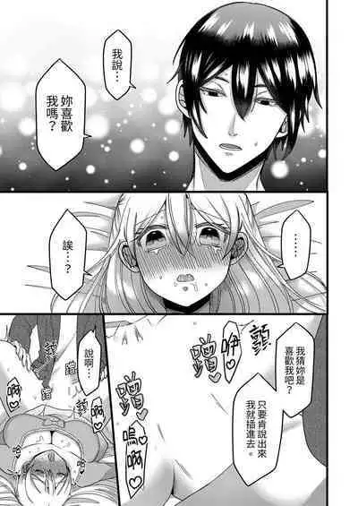 "Kyohiken Nante Nain da Yo" Danna no Shinyuu ni Netorareru Hitozuma|「妳沒有資格拒絕我」人妻慘遭老公的好友NTR