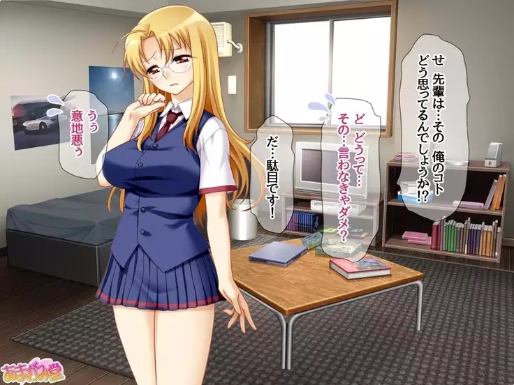 Soap Iin no Miyuki Senpai Tengai Date Hen Ch. 1-8