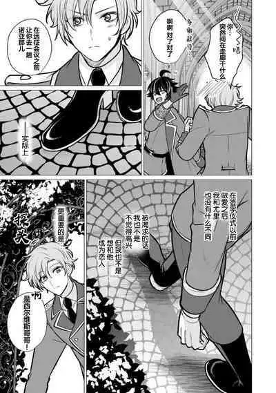 Oujitachi no Insan | 王子们的淫餐