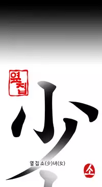 Girl Next Door Ch.1-27 (English) (Ongoing)