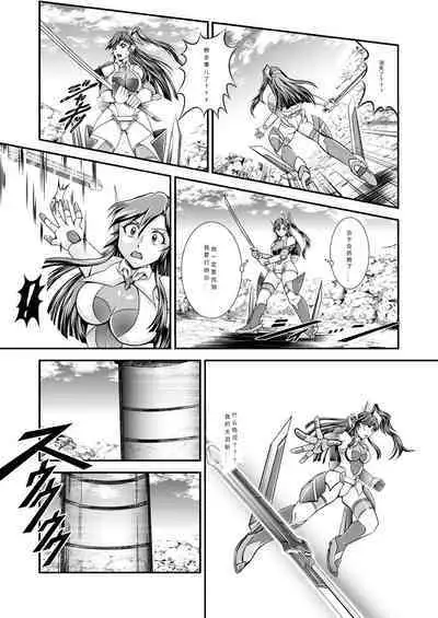 スタジオきゃうん (村上雅貴) 戦姫全滅Ｒ EP01風〇翼 汉化版