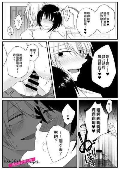 病嬌α青梅竹馬爲了能和平凡β結合不擇手段