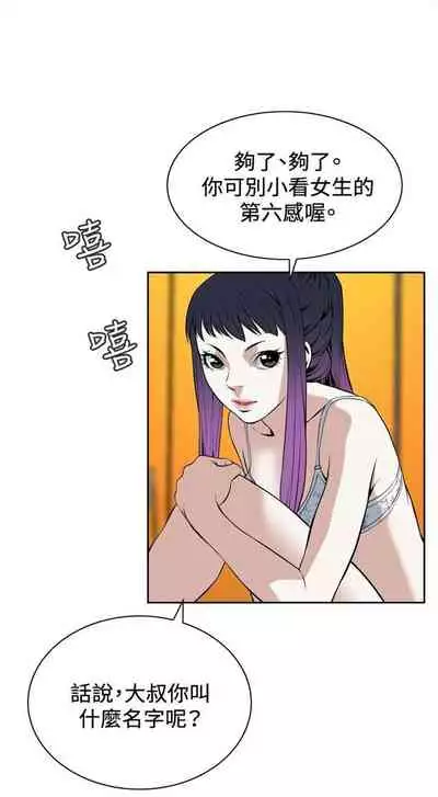 偷窥 0-30 中文翻译 （更新中）