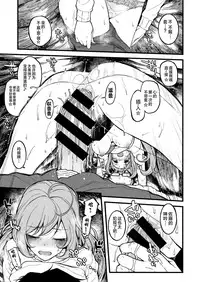 (C93) [Morimiyakan (Morimiya Masayuki)] Shugaha to Mure Mure ni Naru Hon (THE IDOLM@STER CINDERELLA GIRLS) [Chinese] [脸肿汉化组]