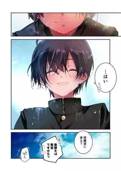 [694区 (姫山裕梨)] 先生が好きです