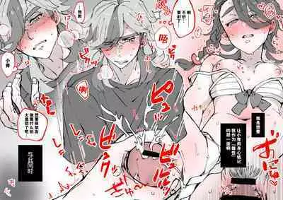 [Miso] pepaao [R 18] ro gu 1 (Pokémon Scarlet and Violet) [Chinese] [莉赛特汉化组]