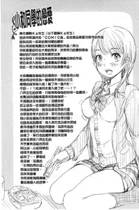 [Ootsuka Reika] Mida Love | 淫亂之愛 [Chinese]