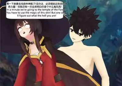 The Skinsuit Empire Part 3 (人皮帝国系列-第三回)—— Forest Adventrue(森林冒险)