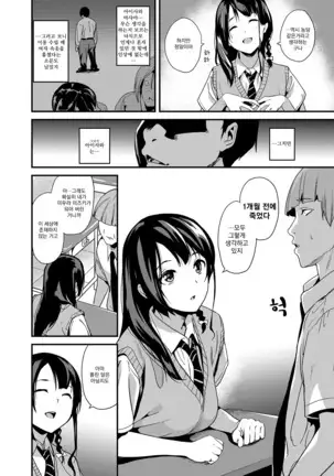 Tanin ni Naru Kusuri | 타인이 되는 약