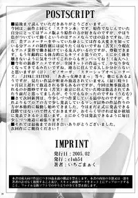 [club54 (Ichigo Mark)] Inkou Gakuen 2 (School Rumble)