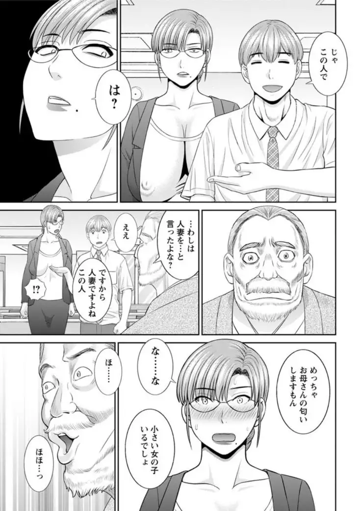 Kaikan hitotsuma gakuen 1-13