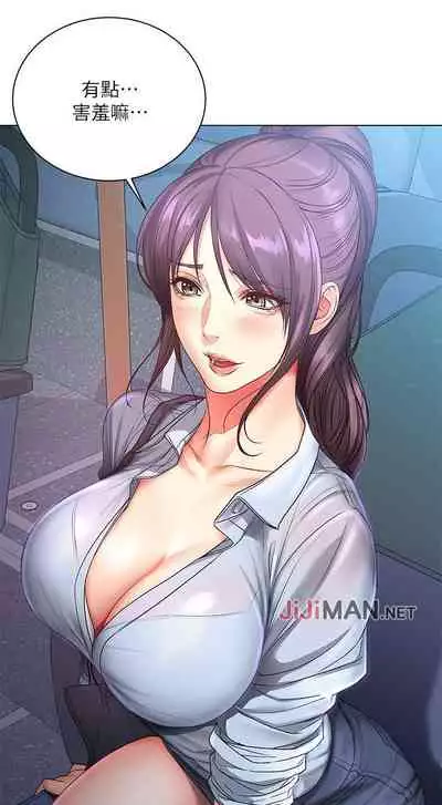 【周三连载】超市的漂亮姐姐(作者:北鼻&逃兵) 第1~50话