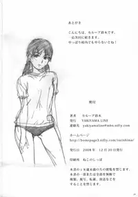(C75) [YAKIYAMA LINE (Kahlua Suzuki)] Suimitsu Shoujo 1 [English] [Ero-Otoko] [Decensored]