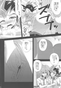 (DUEL PARTY 2) [Endless Panic (Various)] Now Playing SEX!! (Yu-Gi-Oh! Zexal)