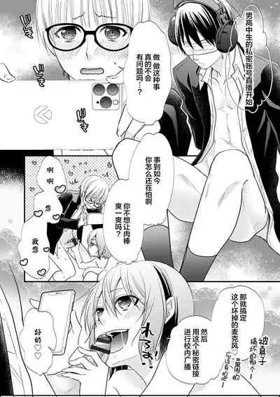 [Naokichi.] Otouto-tachi no Bouken - Indecent brothers adventure Ch. 1-3 [Chinese] [逃亡者×新桥月白日语社] [Digital]