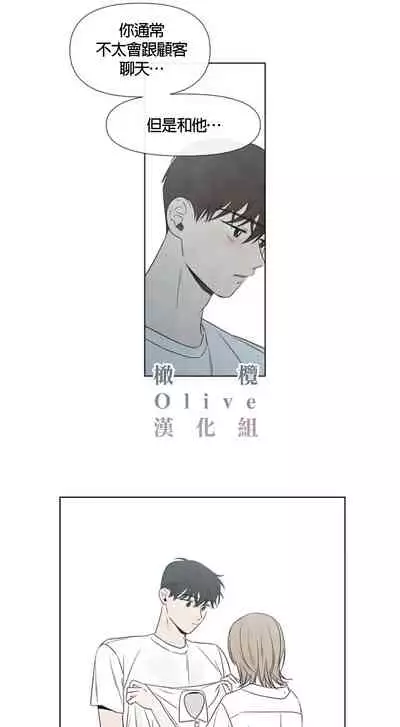 [Yuju] Summer Solstice Point Camp Ch.00-03|夏至点Ch.00~03[Chinese] [橄榄汉化组]