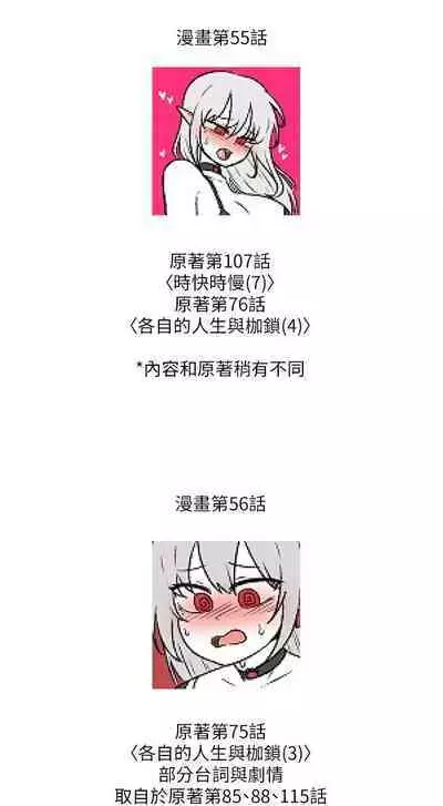 Elf Who Likes to be Humiliated Chapters 51 to 59