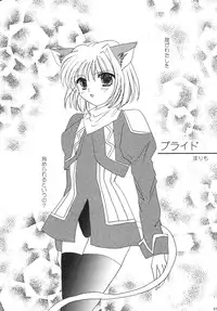 (C72) [Ichigo Milk (Marimo, Tsukune)] Misueru Milk - Mithra and Elvaan Ver. (Final Fantasy XI)