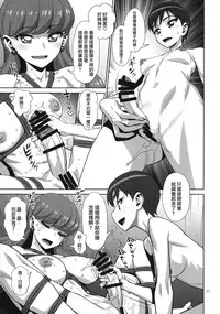 (C92) [Gelpin (Minazuki Juuzou)] Let's ☆ La ☆ Fucking! (Kirakira PreCure a la Mode) [Chinese] [沒有漢化]